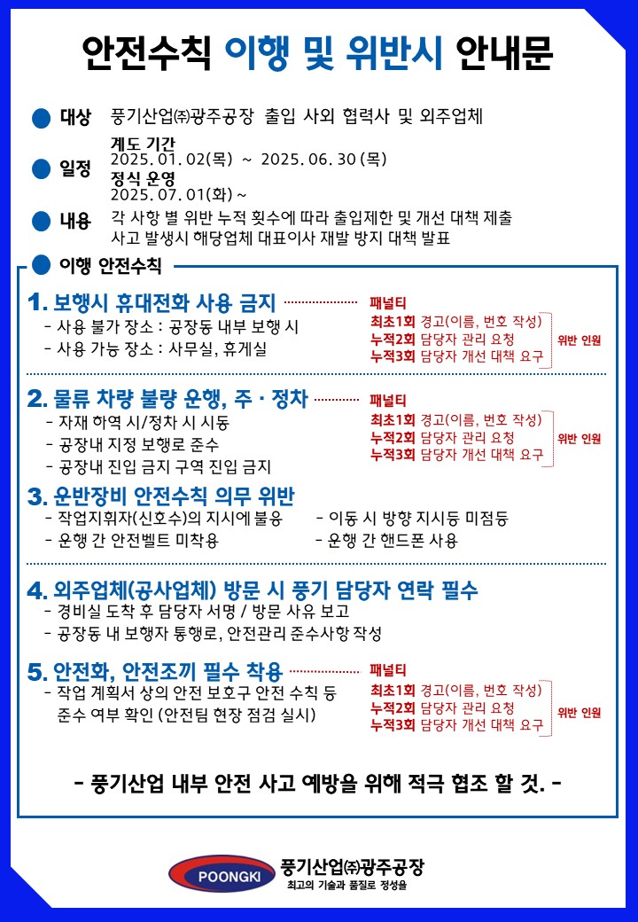 안전수칙 보고213.jpg